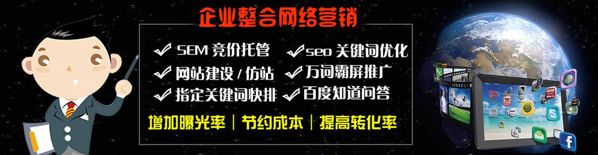 赤峰百度推广平台